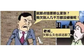 货款要不回，讨债公司能有效解决问题